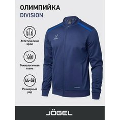 Олимпийка Jogel, размер L, , темно-синий