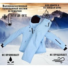 Комплект верхней одежды Super Euro, размер 2XL, голубой