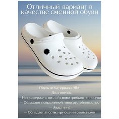 Сабо LAMI, размер 36-37, белый