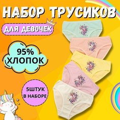 Трусы Le-Sajunior, 5 шт., размер возраст 10-11 размер 146/152, разноцветный