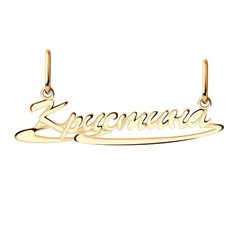 Подвеска Diamant online, красное золото, 585 проба, размер 1.5 см.