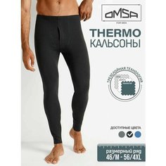 Термобелье низ Omsa, размер 54, темно-серый