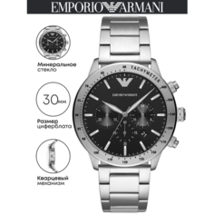Наручные часы EMPORIO ARMANI Mario, серебристый