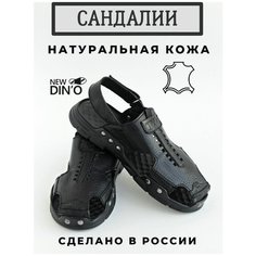 Сандалии NEW DINO, размер 45, черный