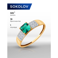 Кольцо SOKOLOV, красное золото, 585 проба, бриллиант, изумруд синтетический, размер 17.5