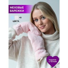 Варежки Rich Line Accessories для женщин, размер ONE-SIZE, ярко-розовый