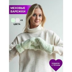 Варежки Rich Line Accessories для женщин, размер ONE-SIZE, салатовый