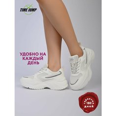 Кроссовки TimeJump, полнота G (EU)/ на среднюю и широкую стопу, размер 37, бежевый