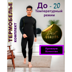 Комплект термобелья , размер 2XL, черный Нет бренда