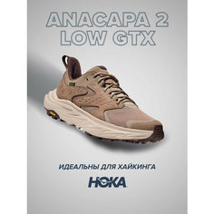Кроссовки HOKA Anacapa 2 LOW GTX, полнота D, размер US9D/UK8.5/EU42 2/3/JPN27, бежевый
