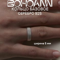 Кольцо BOHOANN, серебро, 925 проба, размер 18.5, серебряный