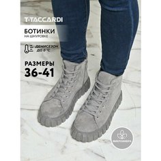 Ботинки T.Taccardi, размер 37, темно-серый