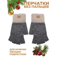 Митенки для мужчин и женщин, размер OneSize, серый Нет бренда