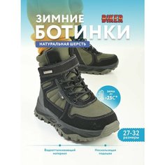 Ботинки Biker, размер 30, хаки