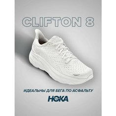 Кроссовки HOKA Clifton 8, полнота 2E, размер US11EE/UK10.5/EU45 1/3/JPN29, белый