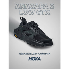 Кроссовки HOKA Anacapa 2 LOW GTX, полнота D, размер US11.5D/UK11/EU46/JPN29.5, черный
