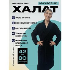 Халат KingHalat махровый воротник шаль, размер XXS/S рост 167-182, черный, Черный