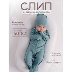 Комбинезон Наша история комбинезоны, размер 50-56, бирюза