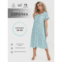 Сорочка для кормящих мам HOME STYLE, размер 50, бирюзовый