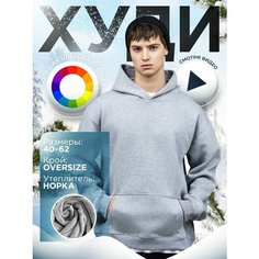 Худи Оверсайз теплое с начесом, размер 44-46, , серый Am Me
