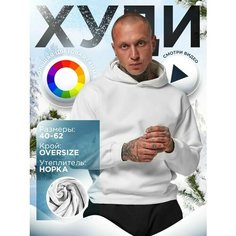 Худи Оверсайз теплое с начесом, размер 48-50, , белый Am Me