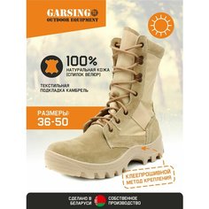 Ботинки GARSING 516 Shot, размер 49, песочный
