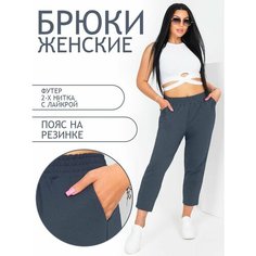 Брюки BROSKO, размер 52, серый