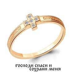 Кольцо Diamant online, красное золото, 585 проба, фианит, размер 17.5, прозрачный