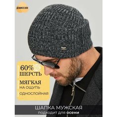 Шапка ALDINI Леон для мужчин, размер 58-60, темно-серый