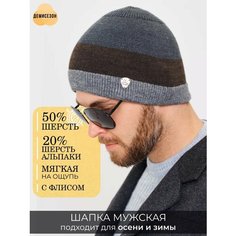 Шапка бини ALDINI Торино для мужчин, размер 58-60, серый/коричневый