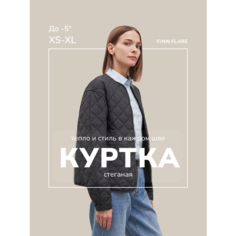 Куртка FINN FLARE Демисезонная, размер XL, черный
