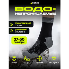 Носки NUCEX, размер XL, черный/серый
