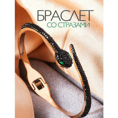 Жесткий браслет, стразы, кристалл, 1 шт., размер 18 см, черный Luxottire
