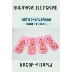 Носки 4 пары, размер 8-12лет, , розовый Нет бренда