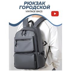 Рюкзак городской школьный спортивный, мужской, для ноутбука Vintage Bags, для подростка (Серый)