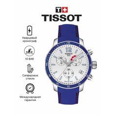 Наручные часы TISSOT, белый, синий, серебряный