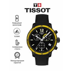 Наручные часы TISSOT, черный/желтый