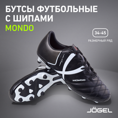 Бутсы Jogel, размер 44 EUR, черный