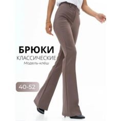 Брюки клеш офисные классические LuxeChic, размер 44, коричневый