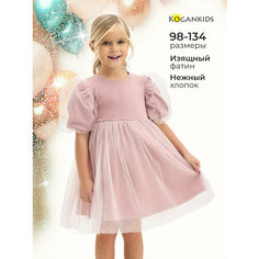 Платье Kogankids, размер 110 / 5 лет, бежевый