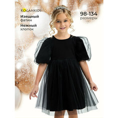 Платье Kogankids, размер 128 / 8 лет, черный