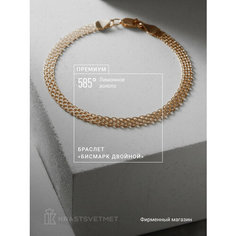 Браслет-цепочка Krastsvetmet, желтое золото, 585 проба, длина 18 см.