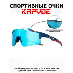 Солнцезащитные очки Kapvoe, синий/голубой/белый/красный