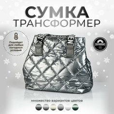 Сумка торба , фактура гладкая, серый металлик Zavarbas 18