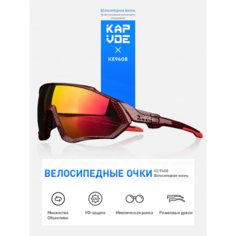 Солнцезащитные очки Kapvoe, красный/черный/бордовый
