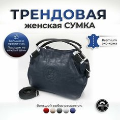 Сумка кросс-боди , фактура зернистая, темно-синий Zavarbas 18