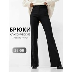 Брюки клеш классические LuxeChic, размер 46, черный