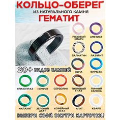 Кольцо ОптимаБизнес, гематит, размер 18.5