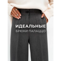 Брюки палаццо широкие, серый меланж, размер 42 Luxe Chic