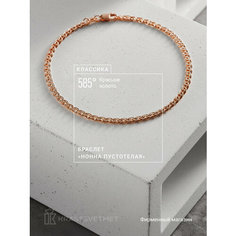 Браслет-цепочка Krastsvetmet, красное золото, 585 проба, длина 20 см.